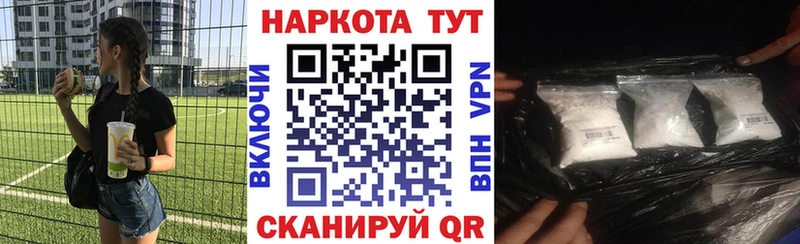 Наркошоп купить ГАШИШ Альфа ПВП Героин Мефедрон Амфетамин Куртамыш