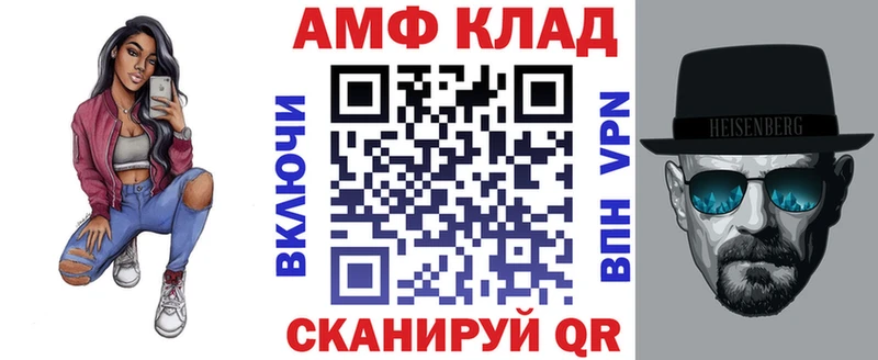 АМФЕТАМИН 97%  Купить  Куртамыш 