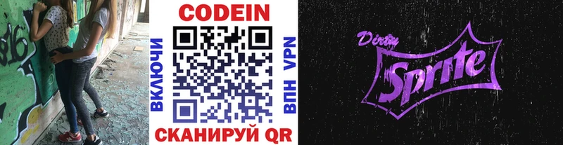 Купить закладки  Куртамыш  Codein напиток Lean (лин) 