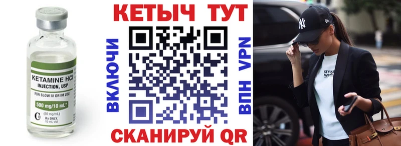 Кетамин VHQ  Купить  Куртамыш 