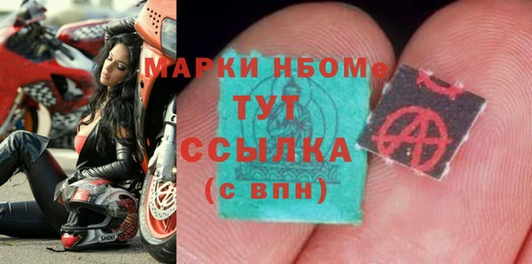 марки nbome Володарск