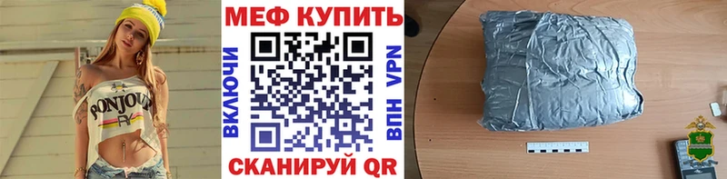 Мефедрон мяу мяу  Купить закладки  Куртамыш 