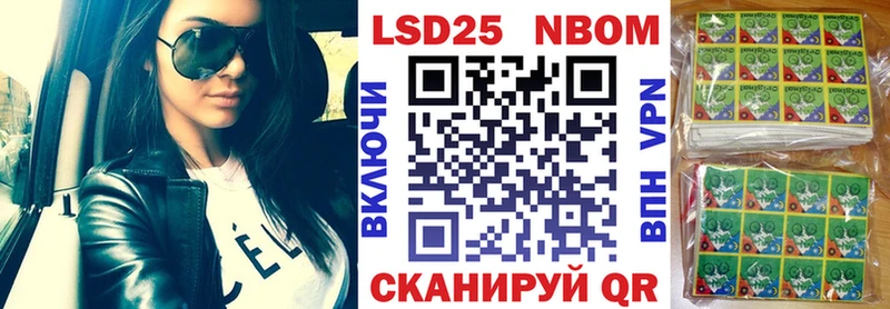 Наркотические марки 1500мкг  Купить закладки  Куртамыш 